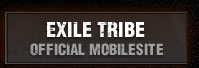 EXILE TRIBE OFFICIAL SITE
